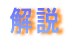 内容